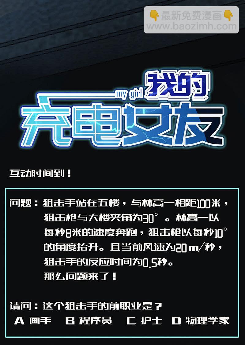 锅神护体-第48话