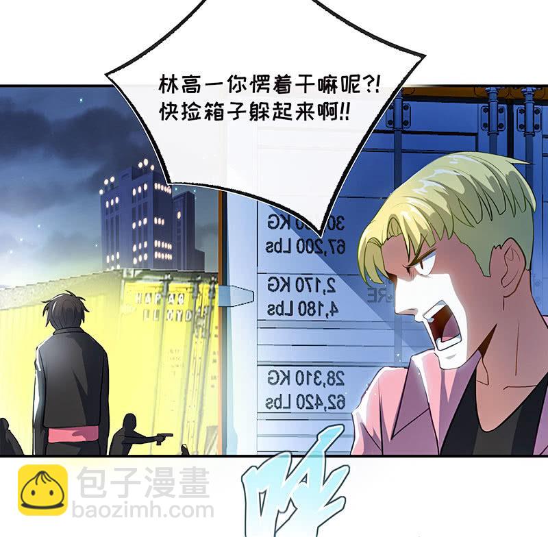 锅神护体-第48话