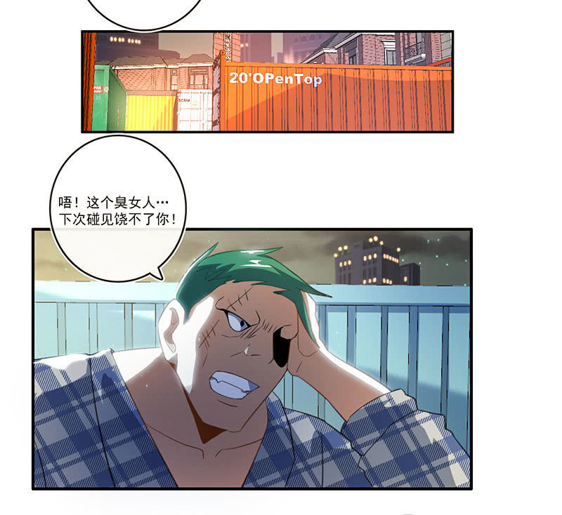 黄毛，你这个狗东西长能耐了-第50话