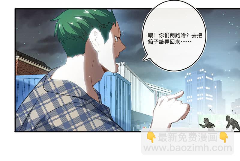 黄毛，你这个狗东西长能耐了-第50话