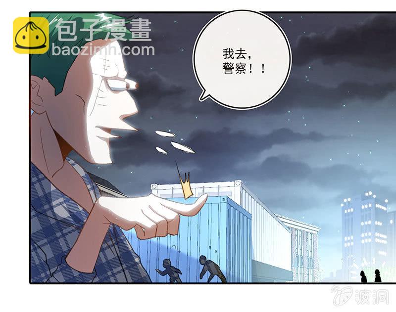 黄毛，你这个狗东西长能耐了-第50话