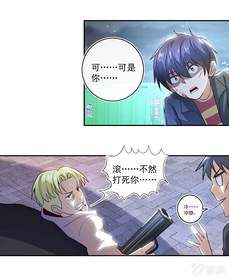 黄毛，你这个狗东西长能耐了-第50话