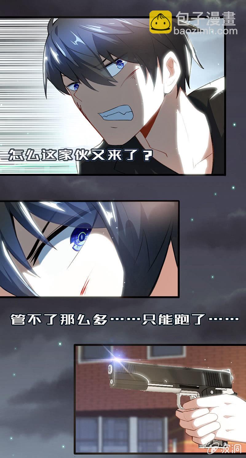 黄毛，你这个狗东西长能耐了-第50话