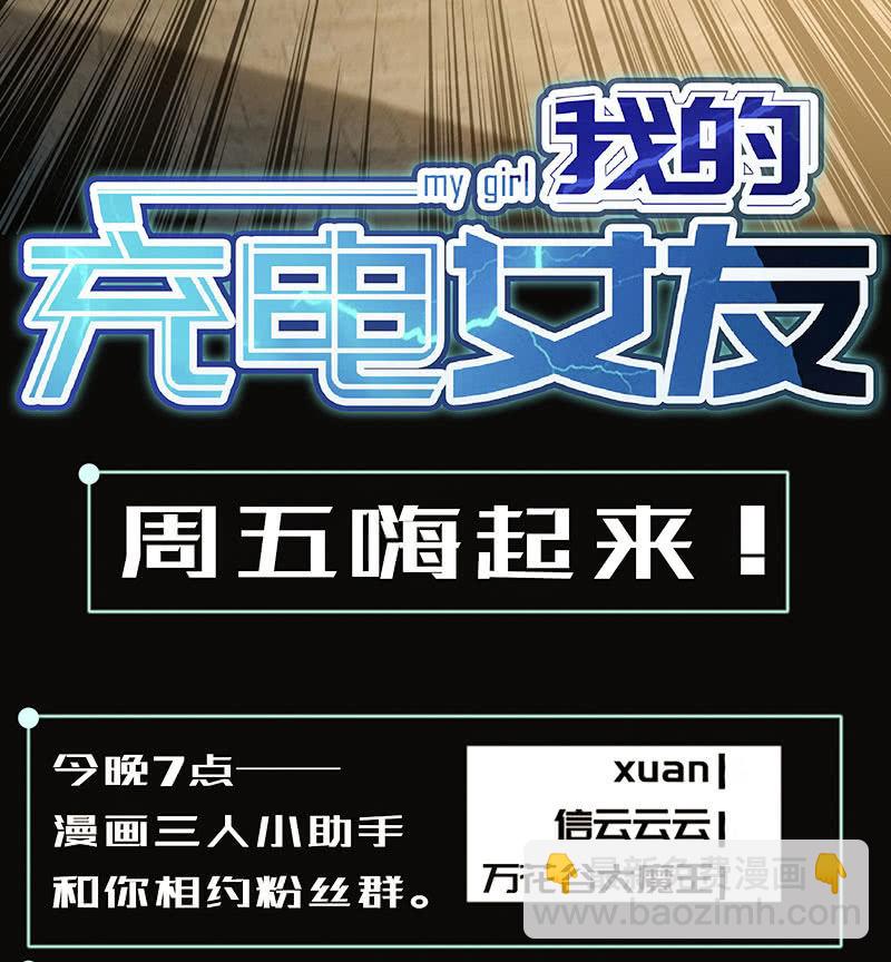 黄毛，你这个狗东西长能耐了-第50话