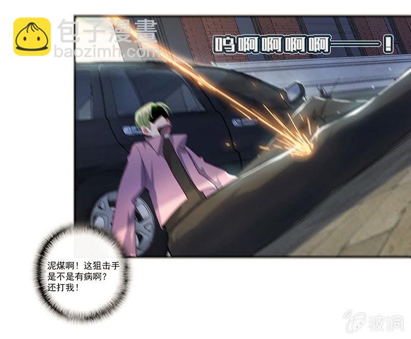 黄毛，你这个狗东西长能耐了-第50话