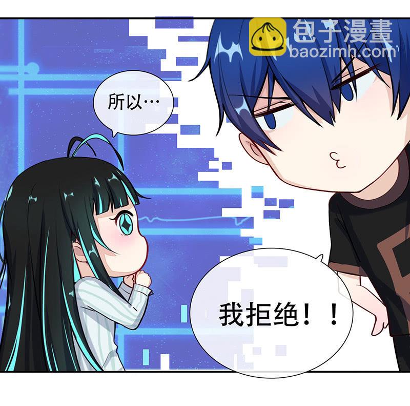 门外的黑影！(1/2)-第6话