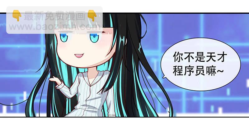 门外的黑影！(1/2)-第6话