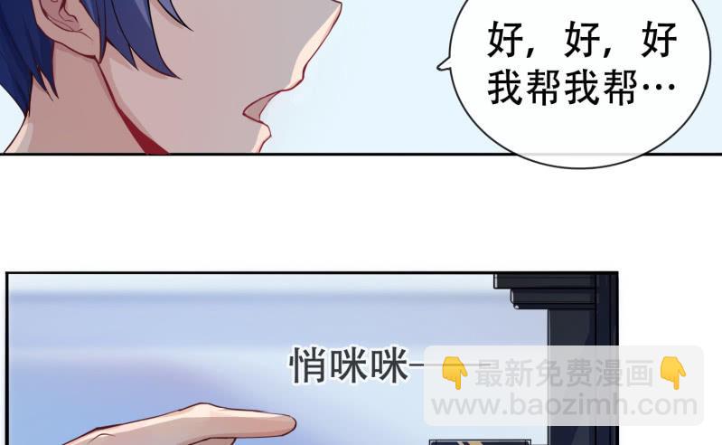 门外的黑影！(1/2)-第6话