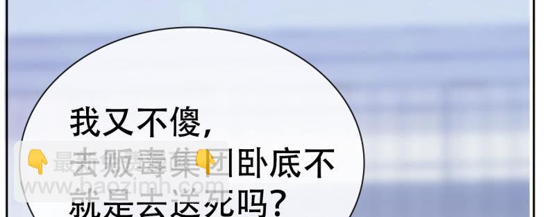 门外的黑影！(1/2)-第6话