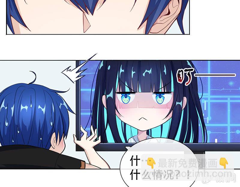 门外的黑影！(1/2)-第6话