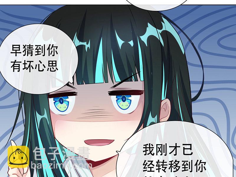 门外的黑影！(1/2)-第6话