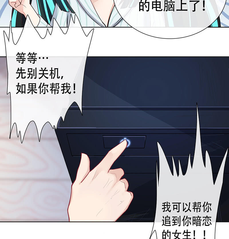 门外的黑影！(1/2)-第6话