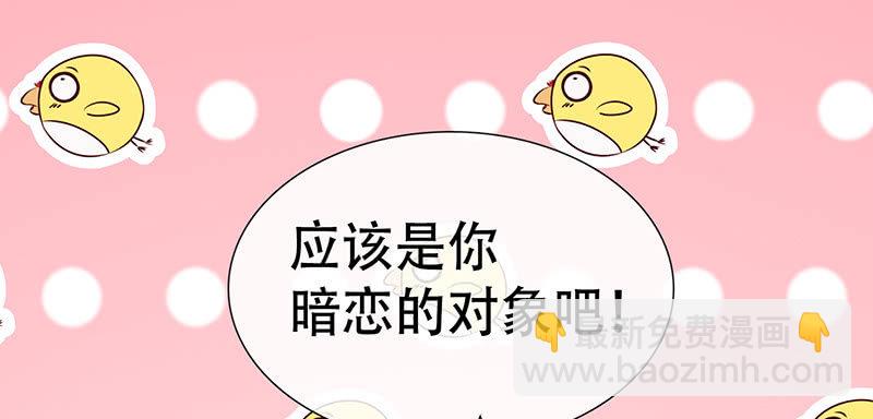 门外的黑影！(1/2)-第6话