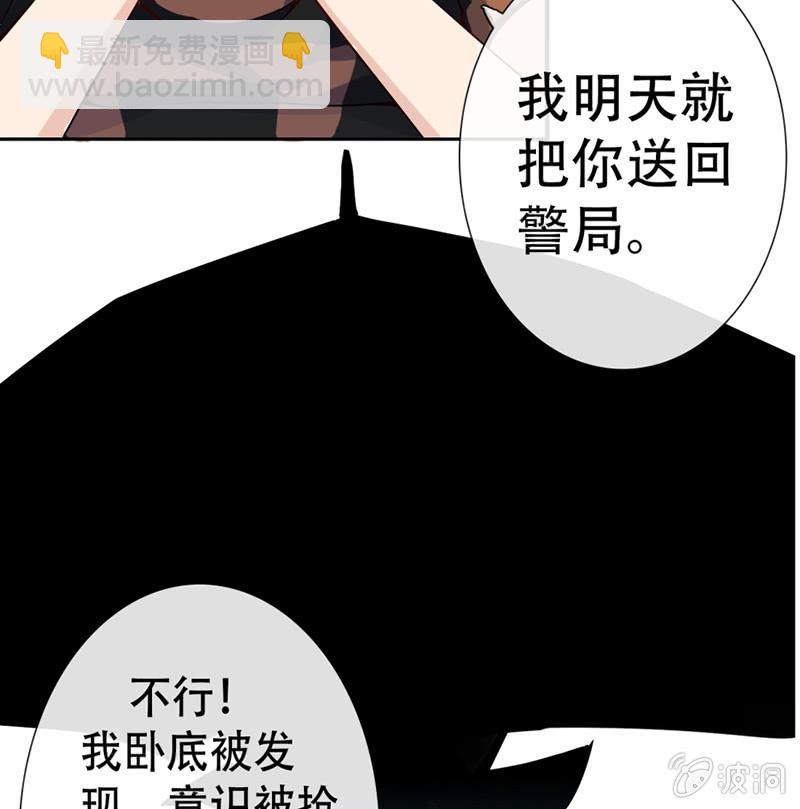 门外的黑影！(1/2)-第6话