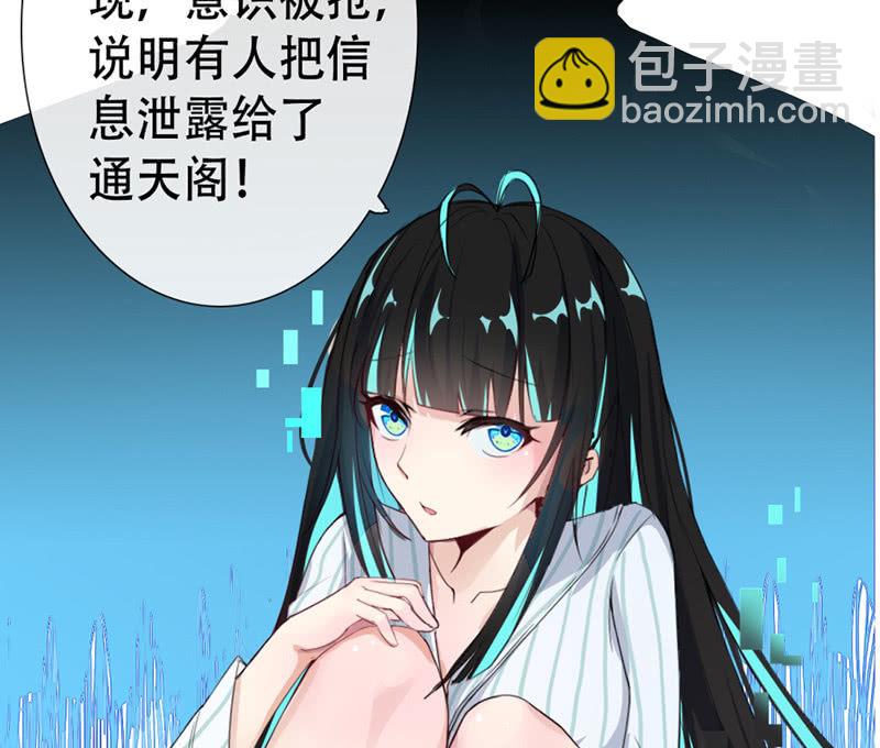 门外的黑影！(1/2)-第6话