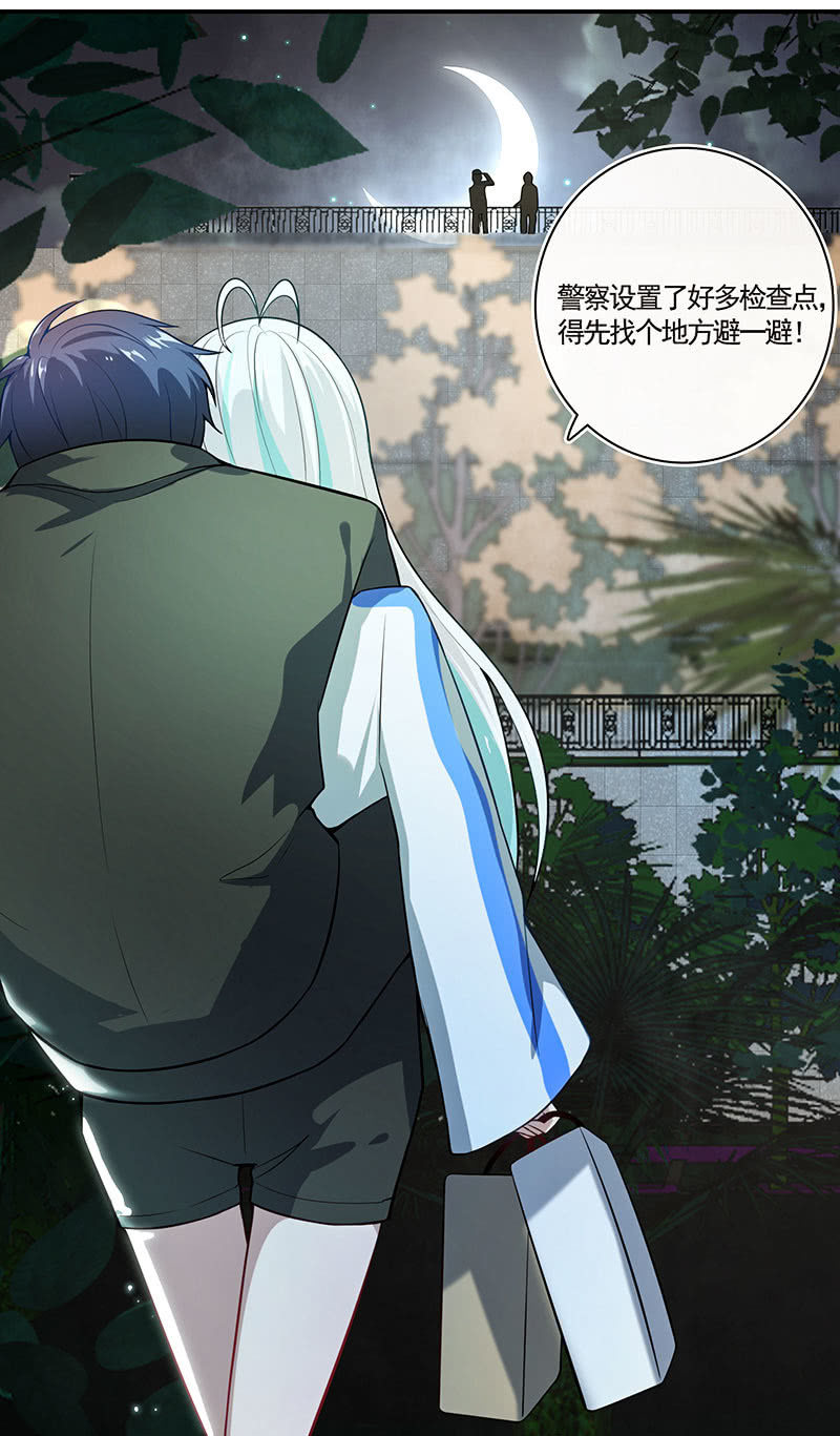 不那么甜美的咬痕-第52话