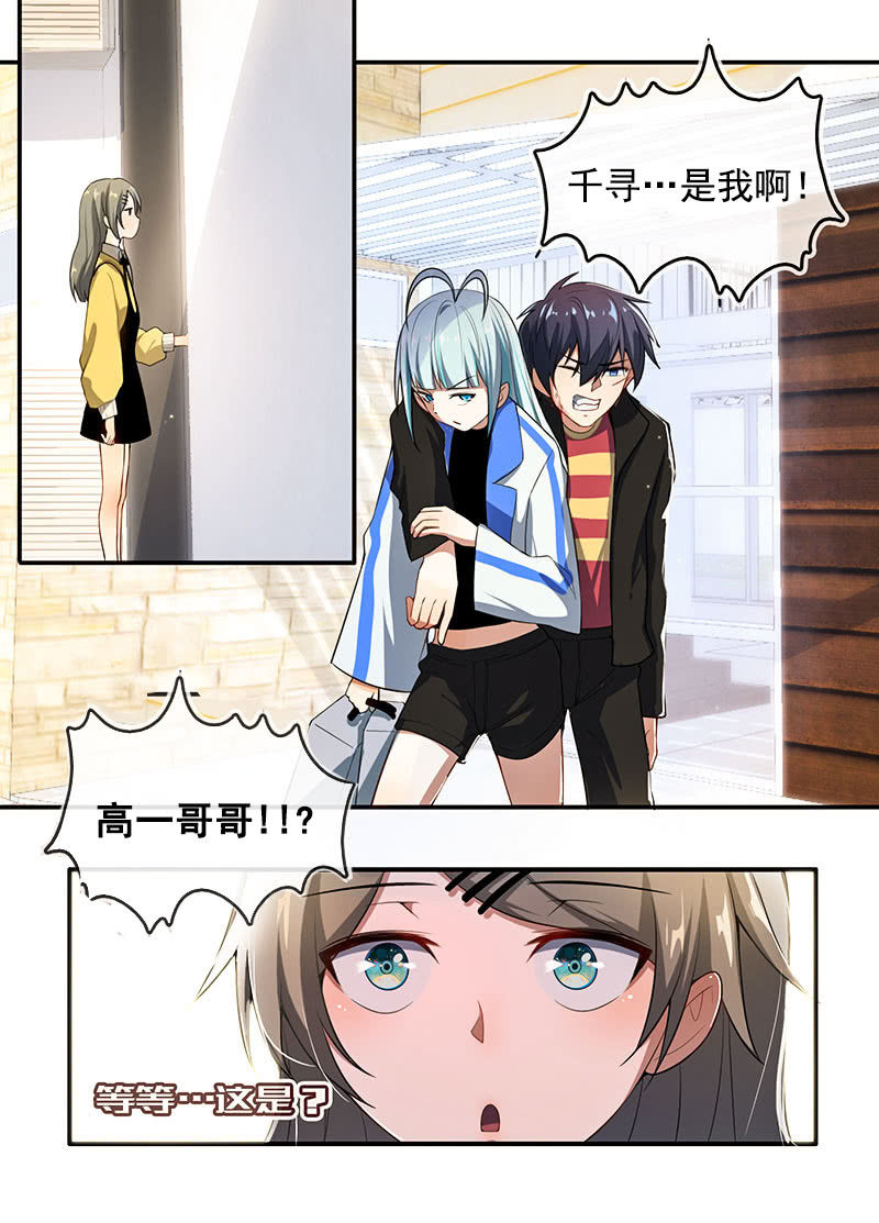 不那么甜美的咬痕-第52话