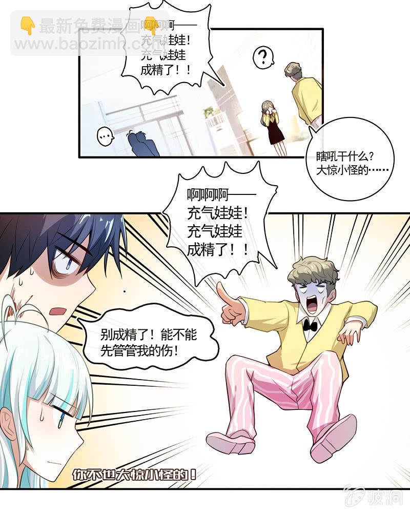 不那么甜美的咬痕-第52话