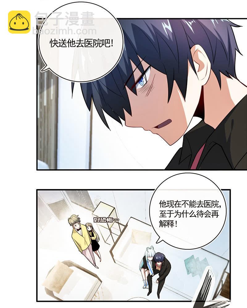 不那么甜美的咬痕-第52话