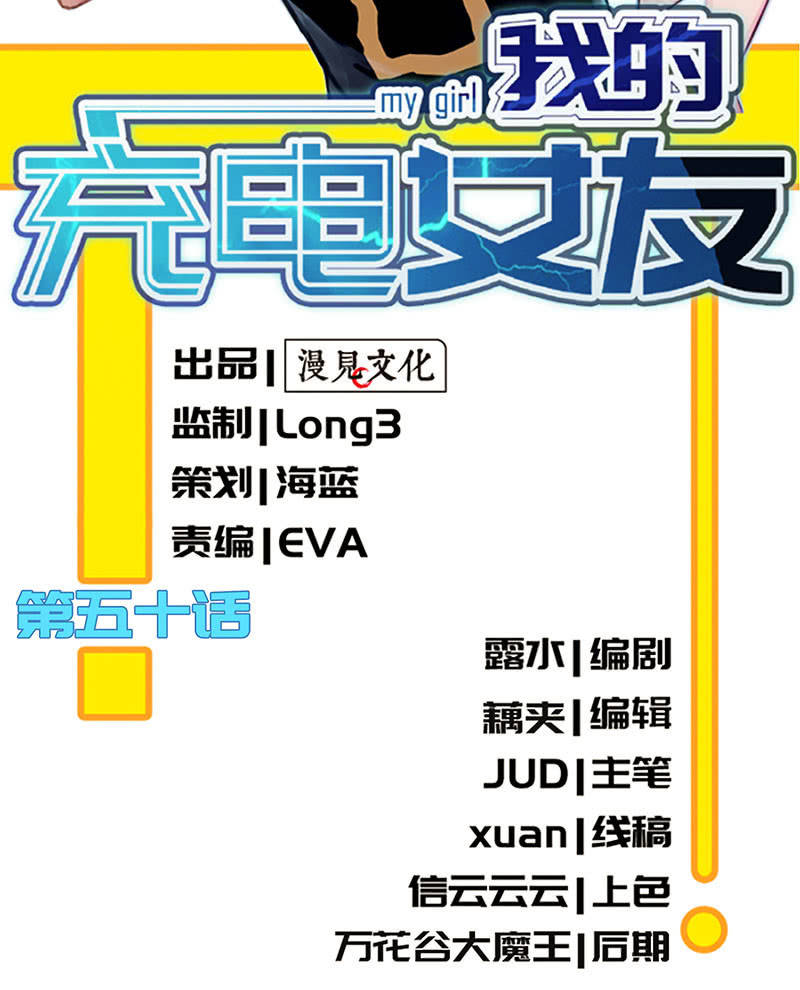 不那么甜美的咬痕-第52话