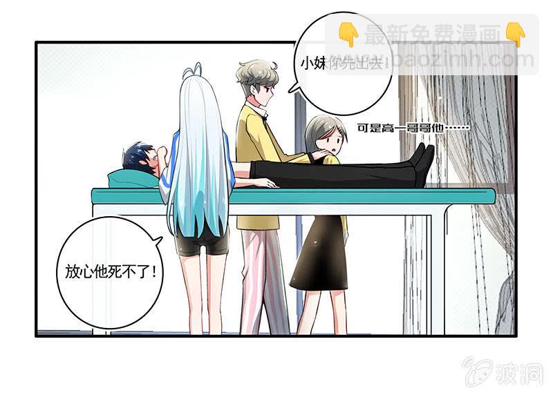 不那么甜美的咬痕-第52话