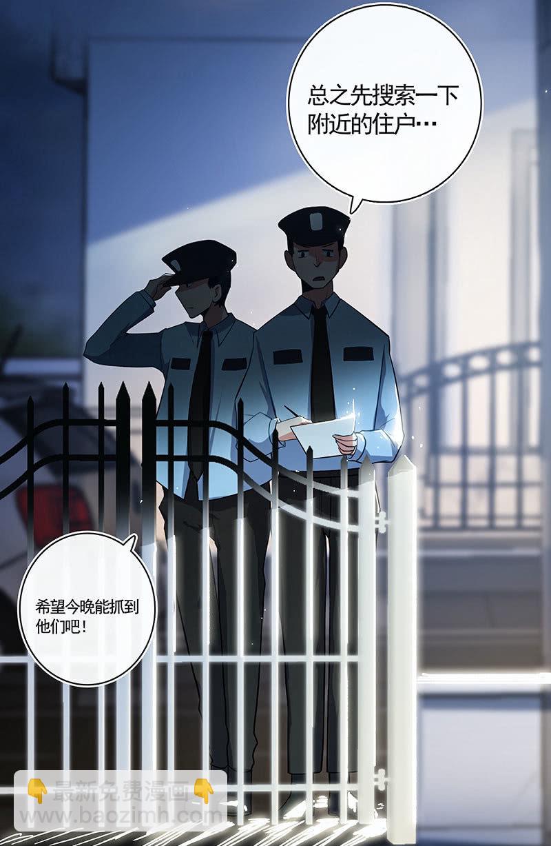 不那么甜美的咬痕-第52话