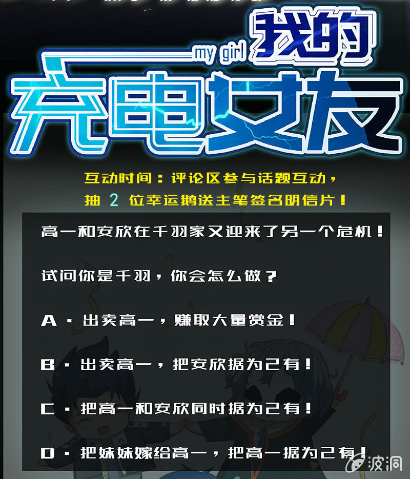 不那么甜美的咬痕-第52话