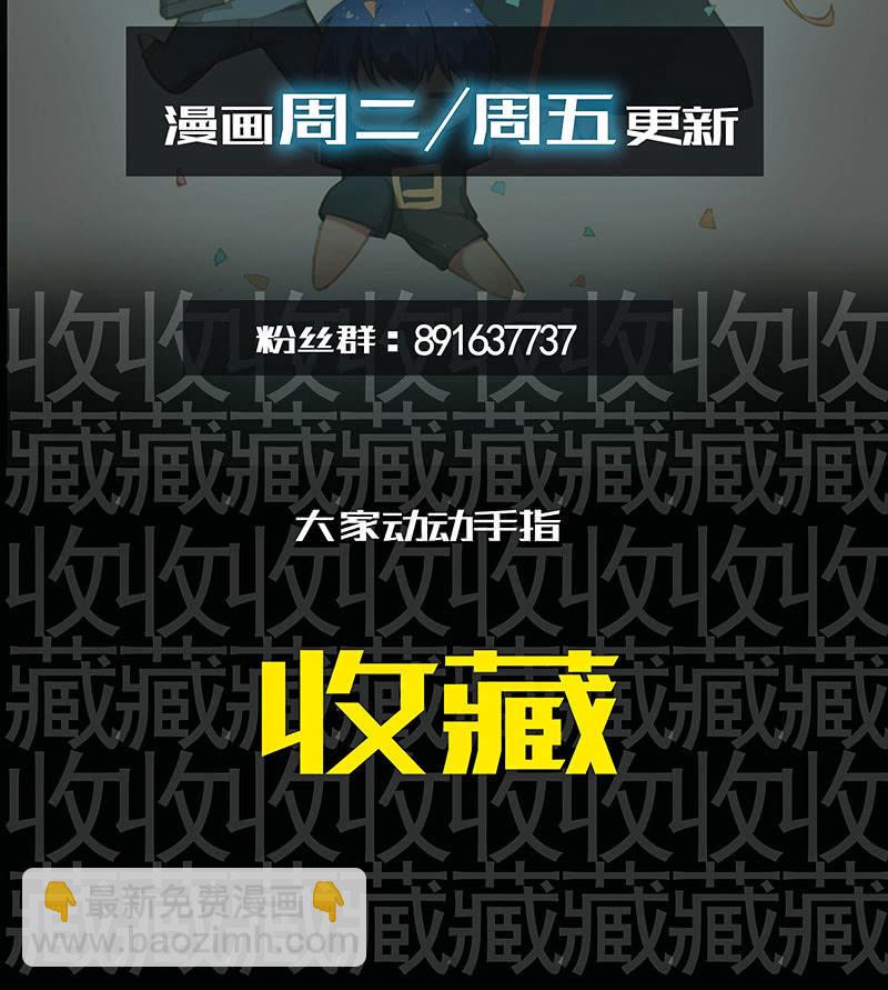 不那么甜美的咬痕-第52话