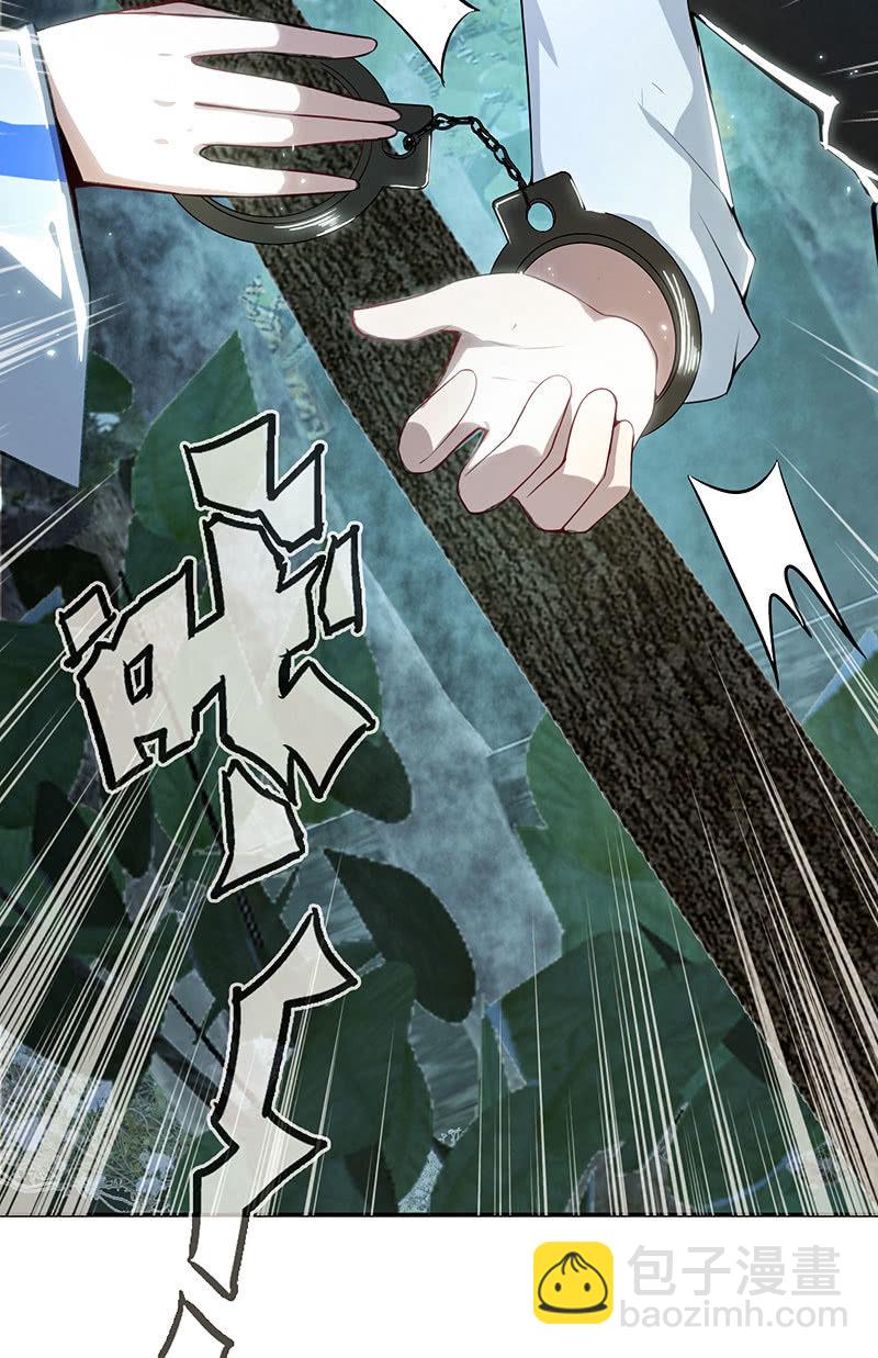 不那么甜美的咬痕-第52话