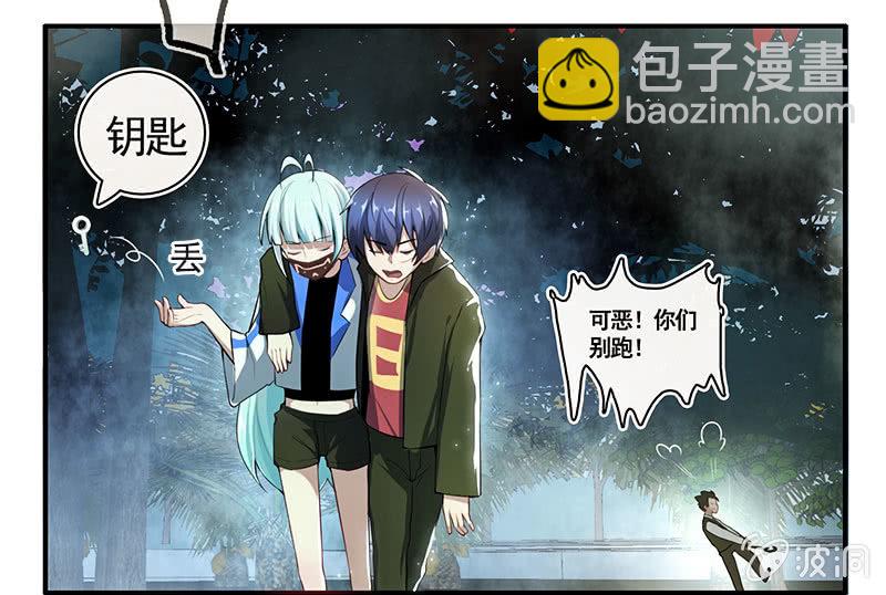 不那么甜美的咬痕-第52话