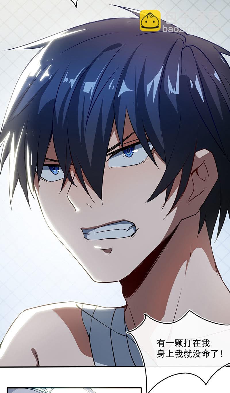 老子不干了(1/2)-第54话