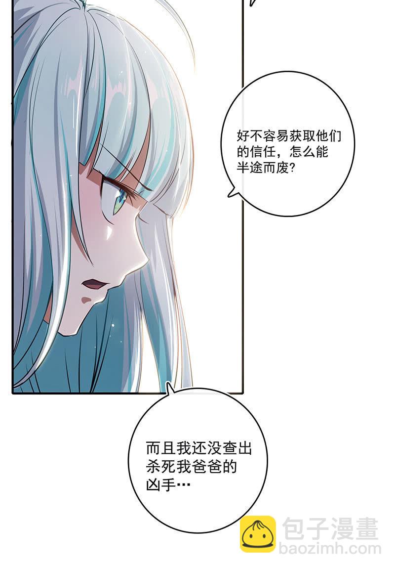 老子不干了(1/2)-第54话