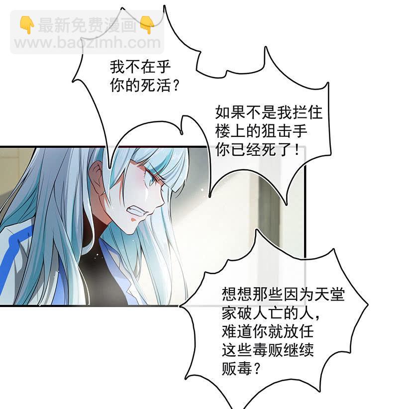 老子不干了(1/2)-第54话