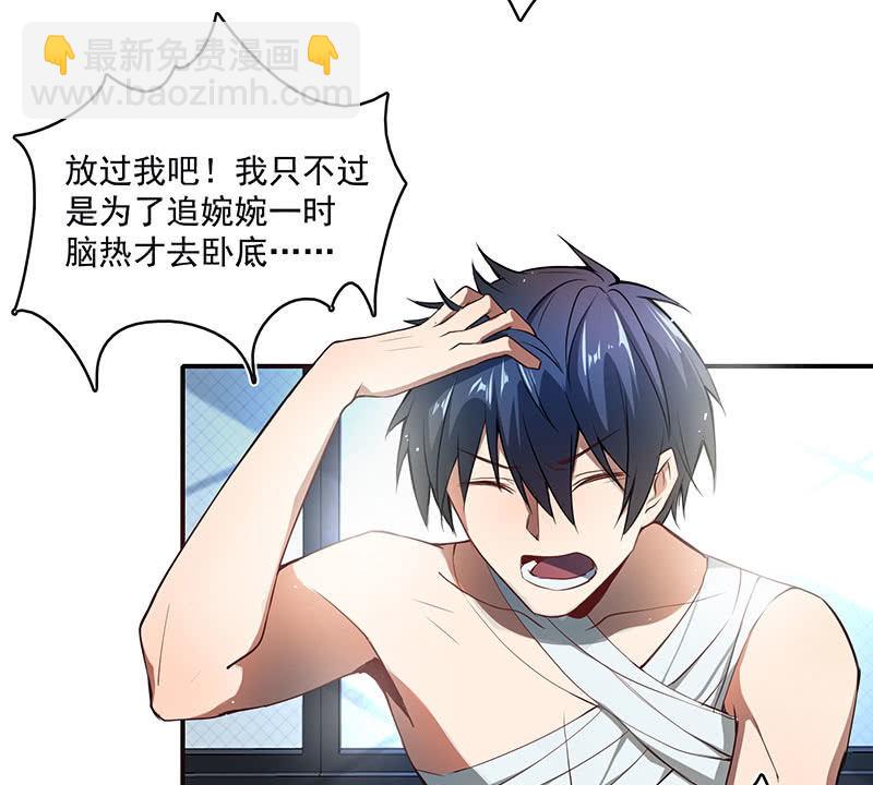 老子不干了(1/2)-第54话