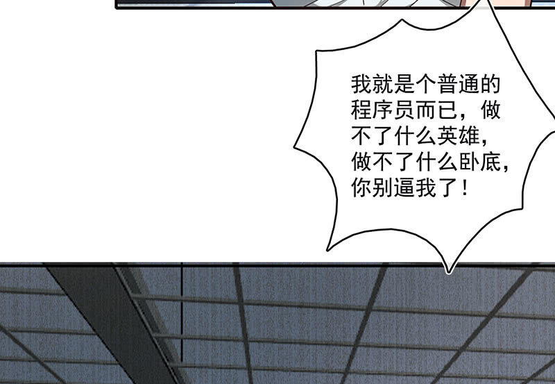 老子不干了(1/2)-第54话