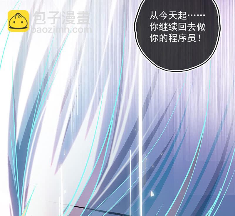 老子不干了(1/2)-第54话