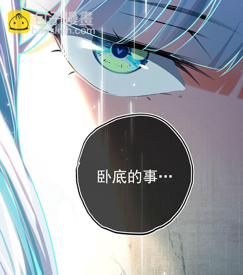 老子不干了(1/2)-第54话