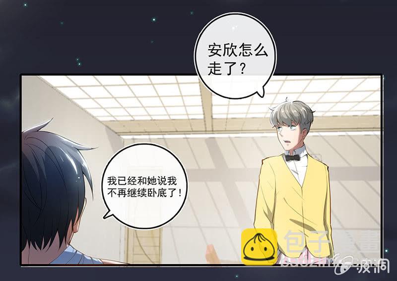 老子不干了(1/2)-第54话