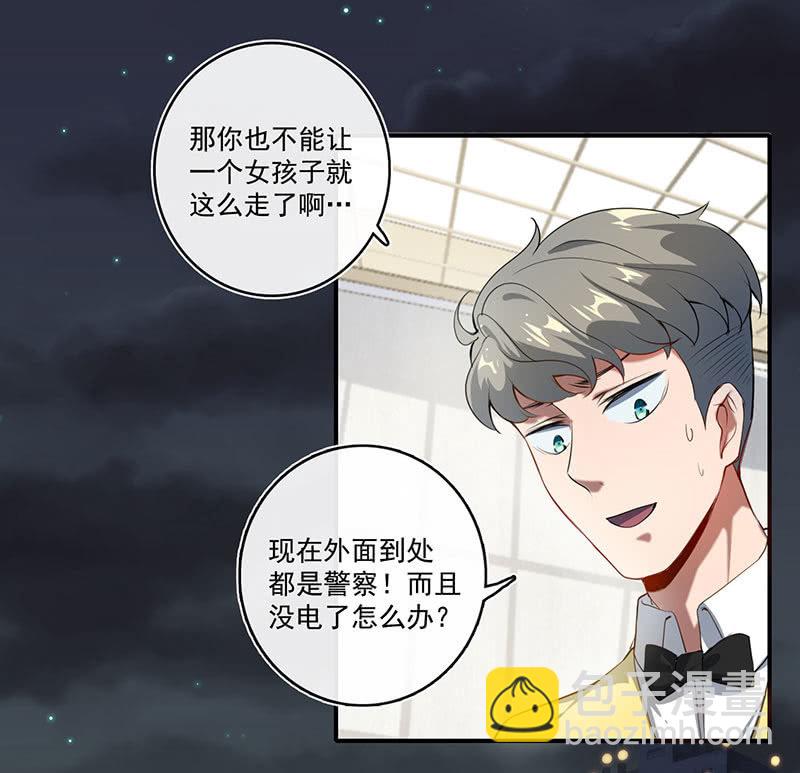 老子不干了(1/2)-第54话