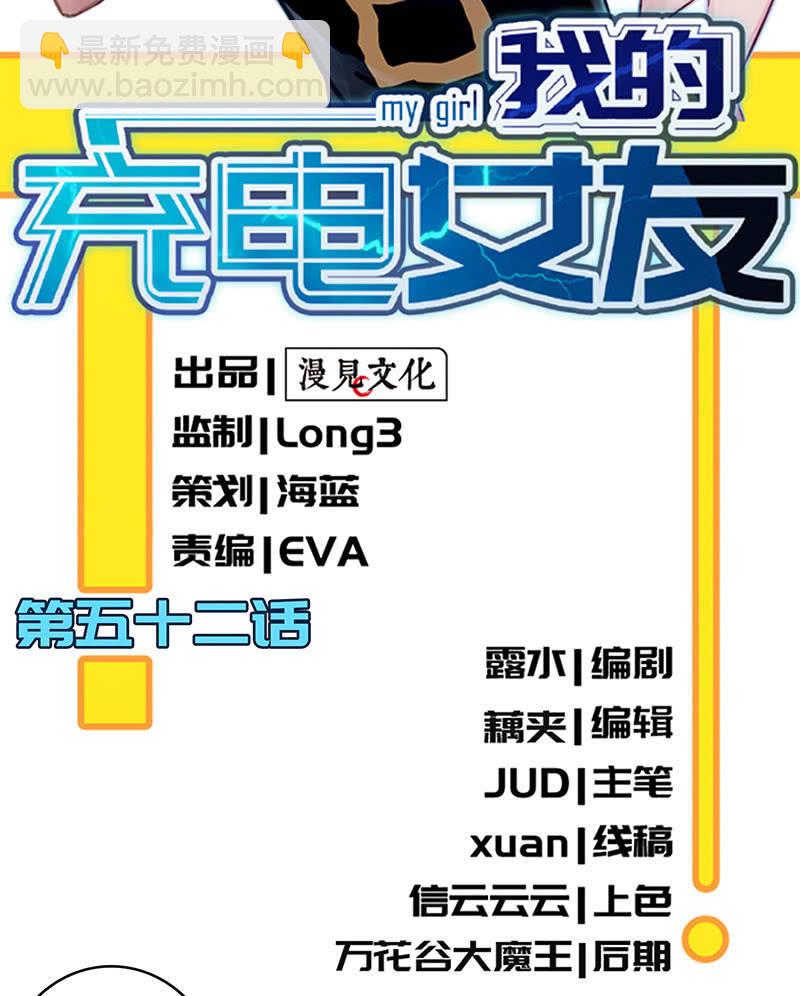 老子不干了(1/2)-第54话