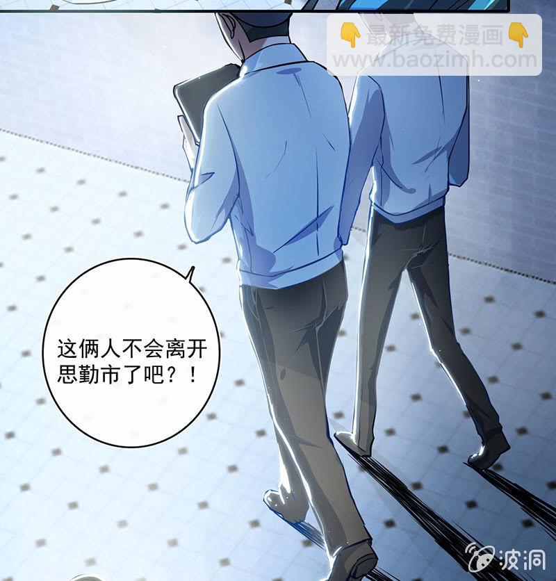 老子不干了(1/2)-第54话