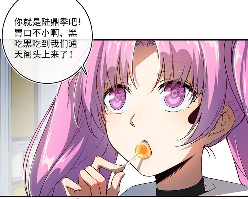 老子不干了(1/2)-第54话