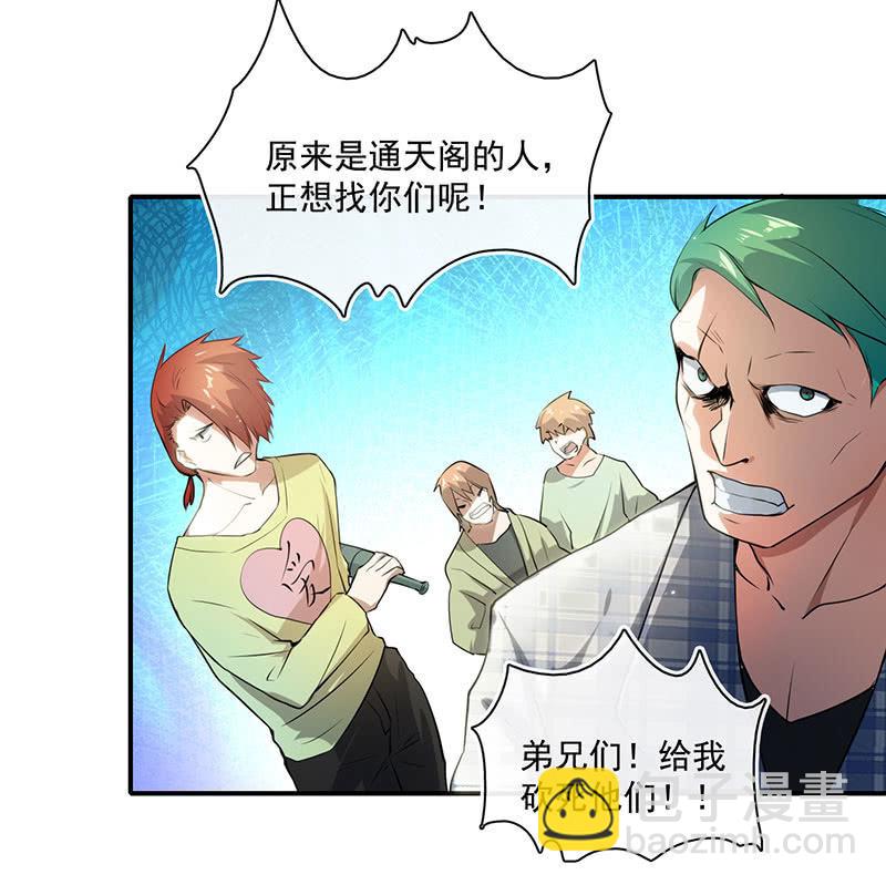 老子不干了(1/2)-第54话