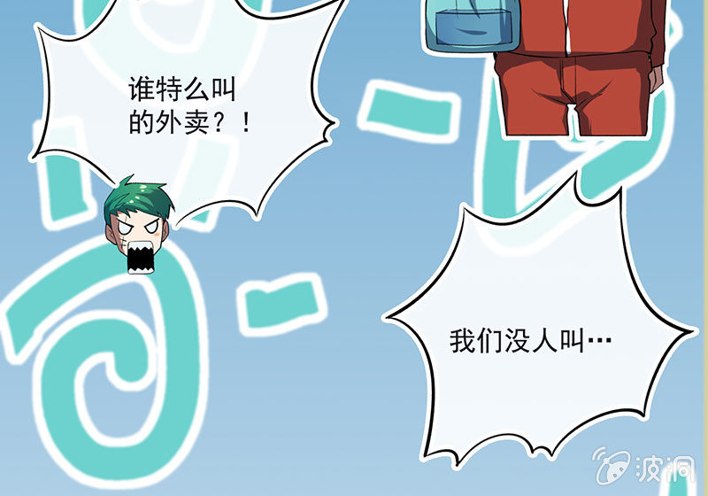 老子不干了(1/2)-第54话