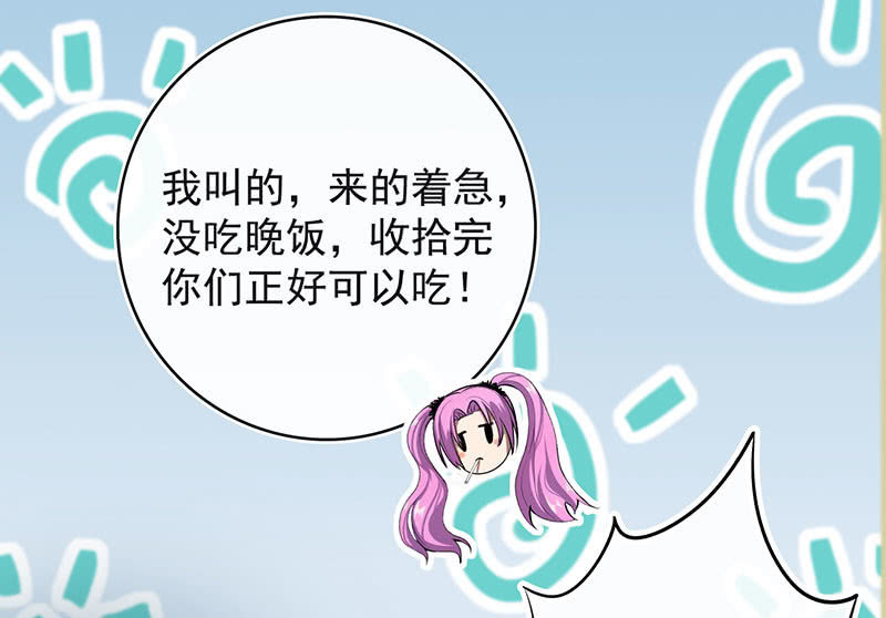 老子不干了(1/2)-第54话