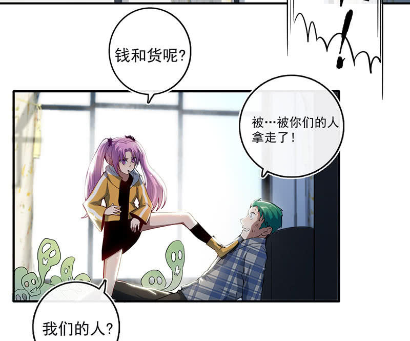 老子不干了(1/2)-第54话