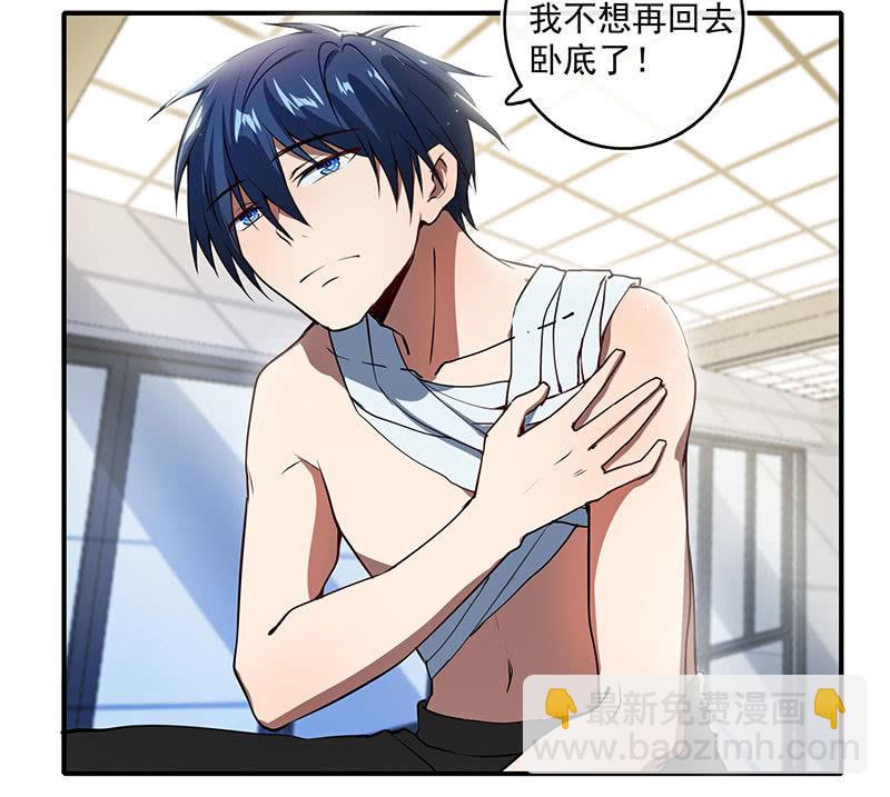 老子不干了(1/2)-第54话