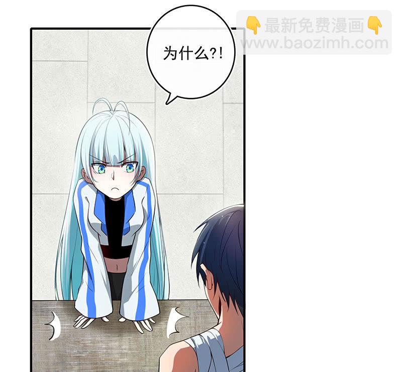 老子不干了(1/2)-第54话