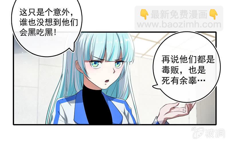 老子不干了(1/2)-第54话