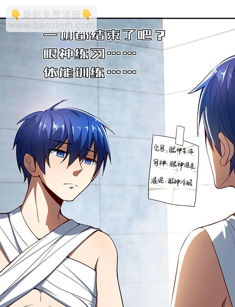 一切都结束了吗(1/2)-第56话